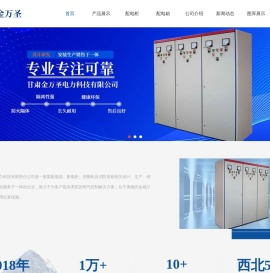 网站到期提醒