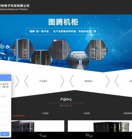 重庆机柜,图腾机柜批发