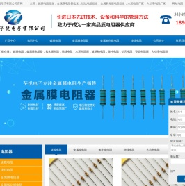 碳膜电阻厂家正品现货选「氧化膜金属膜绕线电阻水泥大功率瓷管玻璃釉铝壳电阻器」来深圳芓悦电子快速样品