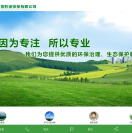 贵州环评公司