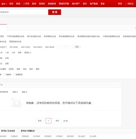 【普洱租房网