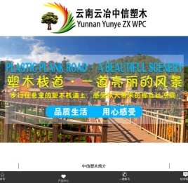 塑木地板