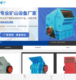 破碎机厂家