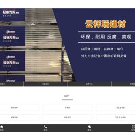 轻钢龙骨