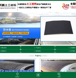 防水毯厂家