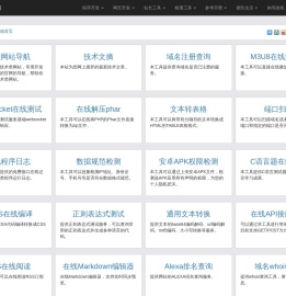 程序员工具箱