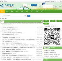 宝应新闻