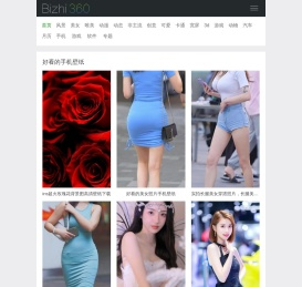 好看的电脑桌面壁纸