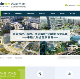 不锈钢水管