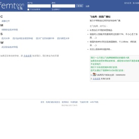 校园广播站