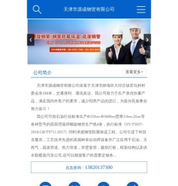 螺旋焊管厂