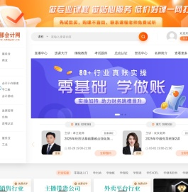 西部会计网