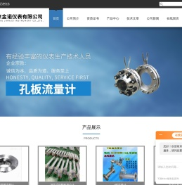 v型内锥流量计