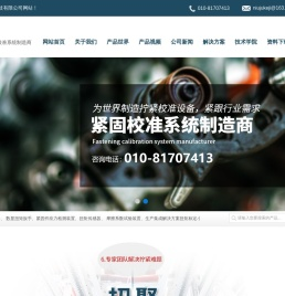 德国Test