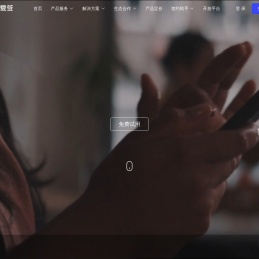 爱签电子合同