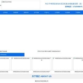 重庆轻质隔墙板
