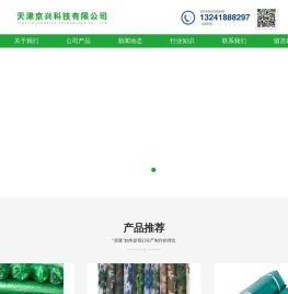 北京遮阳网