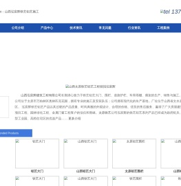 太原铁艺围栏