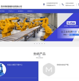 工业机器人