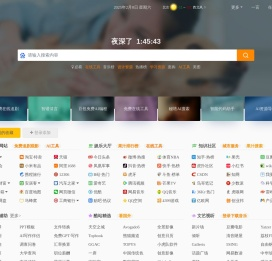 果汁导航