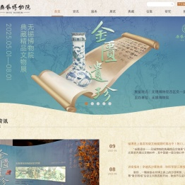 无锡博物院