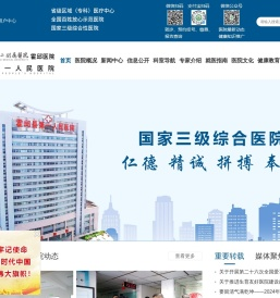 霍邱县第一人民医院