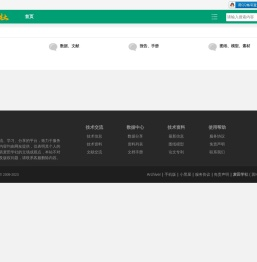 麦田学社