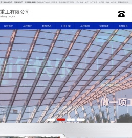 管桁架加工