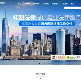 涉外律师