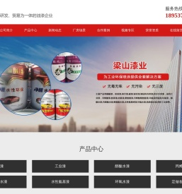 山东油漆生产厂家