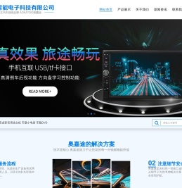 江门车载导航仪