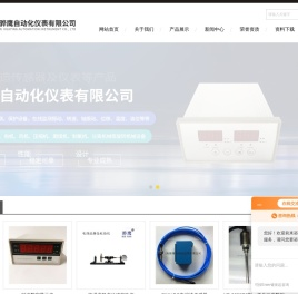 一体化振动温度变送器