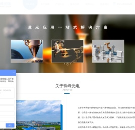 激光熔覆,激光淬火,激光高速熔覆厂家,江苏珠峰光电科技有限公司