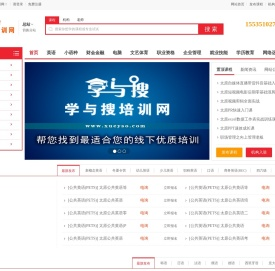 学与搜培训网