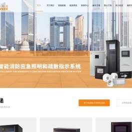 智能疏散照明指示系统