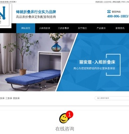 折床