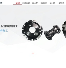 铝合金零件加工