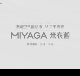 干衣柜