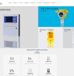 济南昊安电子有限公司
