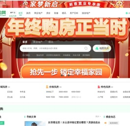平凉房产网