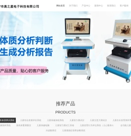 儿童智力
