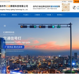 亿通照明