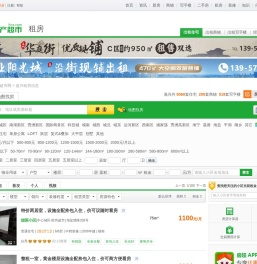 「嘉兴租房」2024租房信息