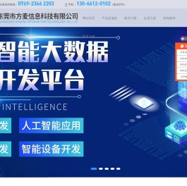 智能共享系统设计解决方案商,共享玩具