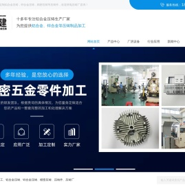 压铸件