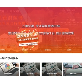 网络营销服务商