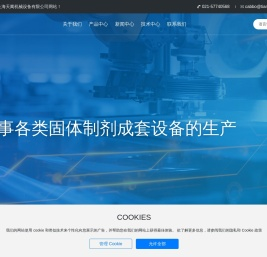 压片机