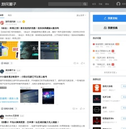 游民圈子