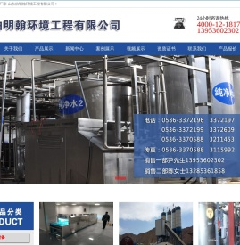 反渗透设备