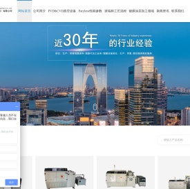 百腾科技（苏州）有限公司